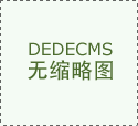 就会收到：“因为内容政