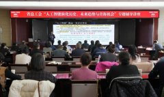 帮力培育AI复合型人