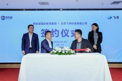 <b>飞书做为一坐式协做平台</b>